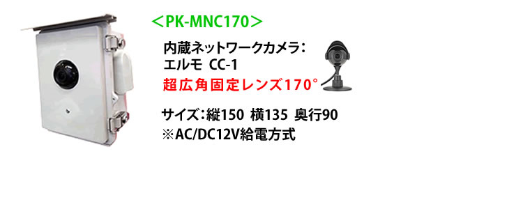 oClbg[NJPK-MNC170