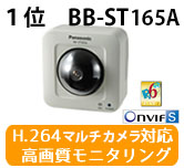 BB-ST165A